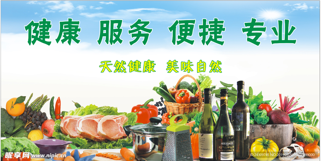 菜市场