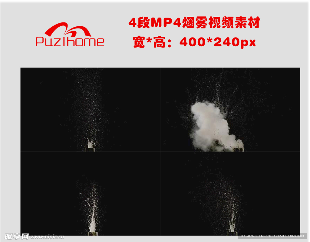 4段MP4烟雾视频素材