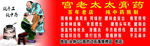 膏药图片