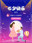 七夕