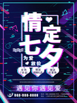 七夕