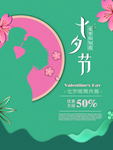 七夕