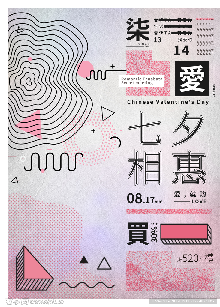 七夕