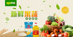 新鲜蔬菜