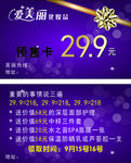 爱美丽