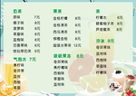 茶水单