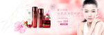 护肤品banner