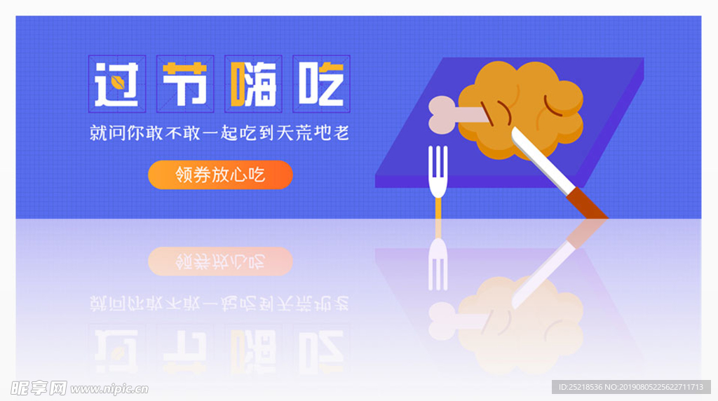 吃货过节