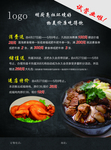 饭店宣传单