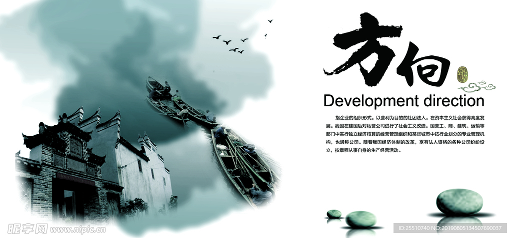 方向企业文化