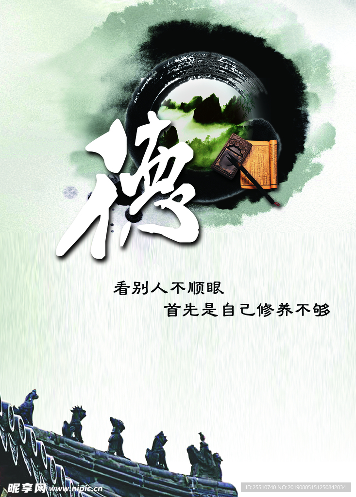 德企业文化