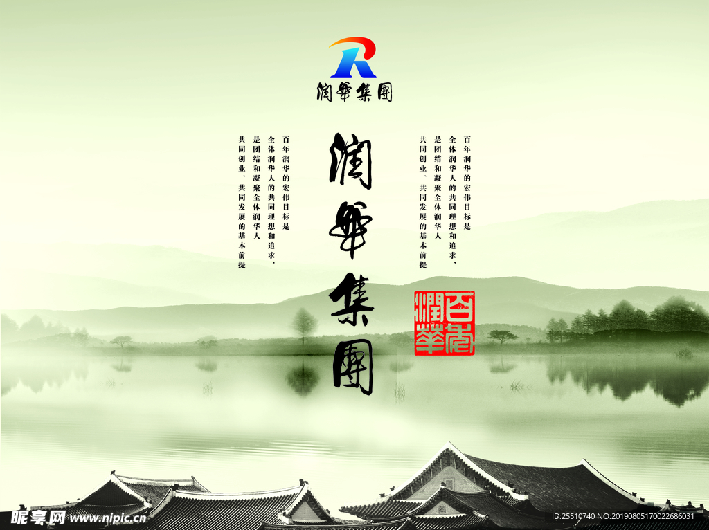企业文化