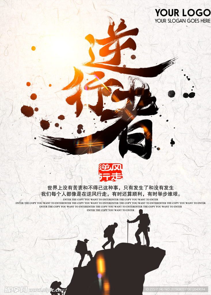 企业文化