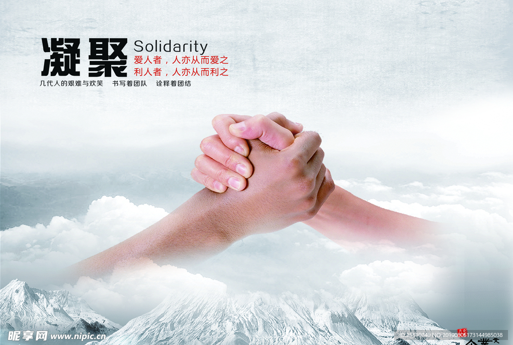 企业文化凝聚