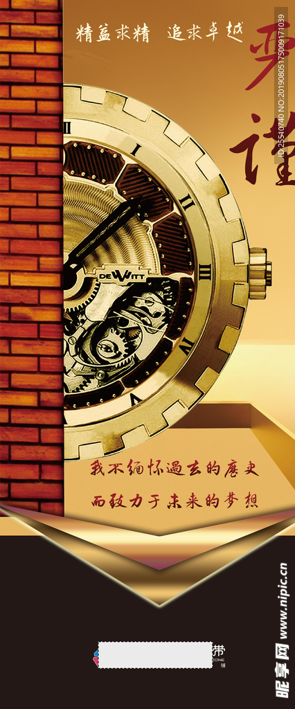 企业文化