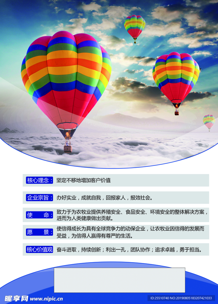 企业文化