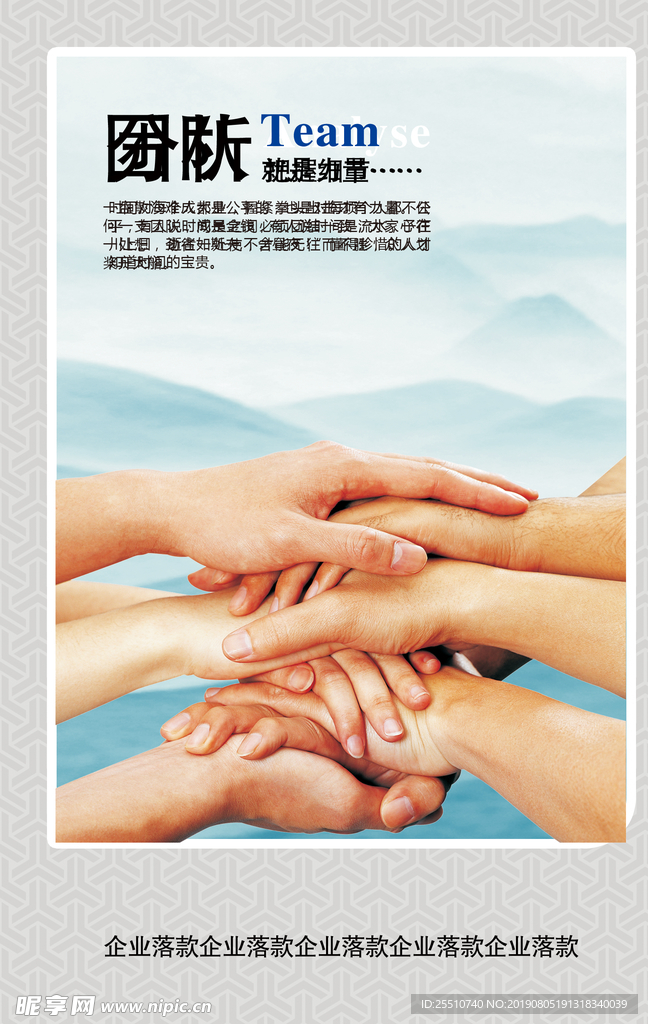 企业文化
