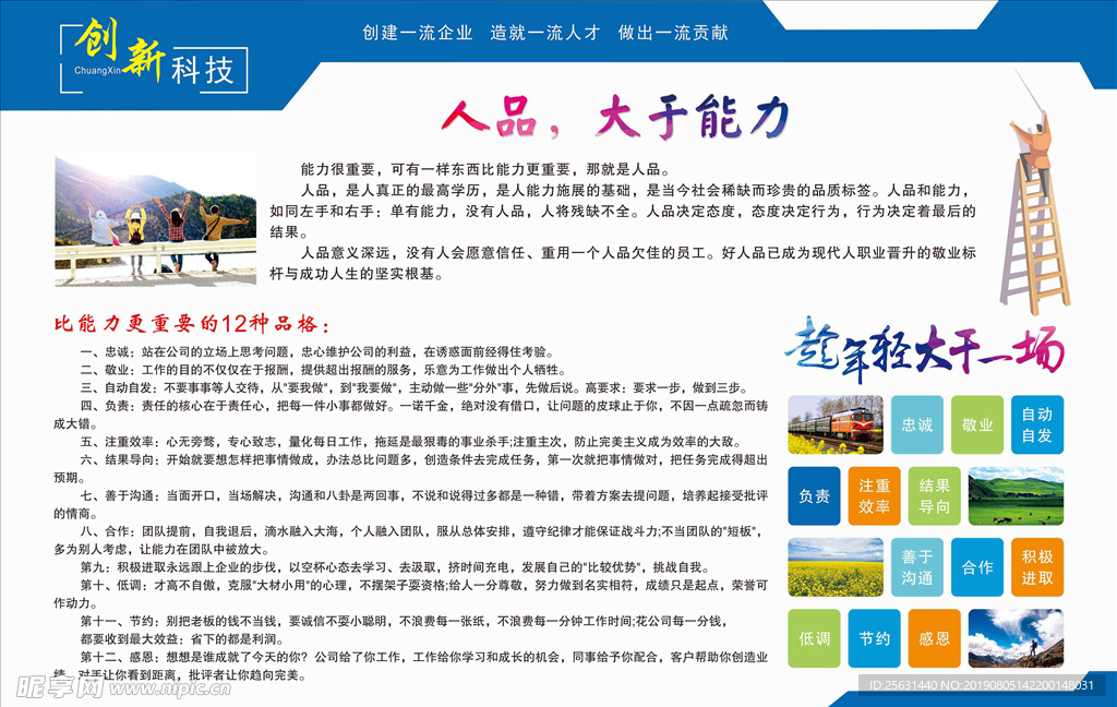 创新科技
