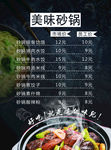 美味砂锅 饮食海报 灯箱小清新