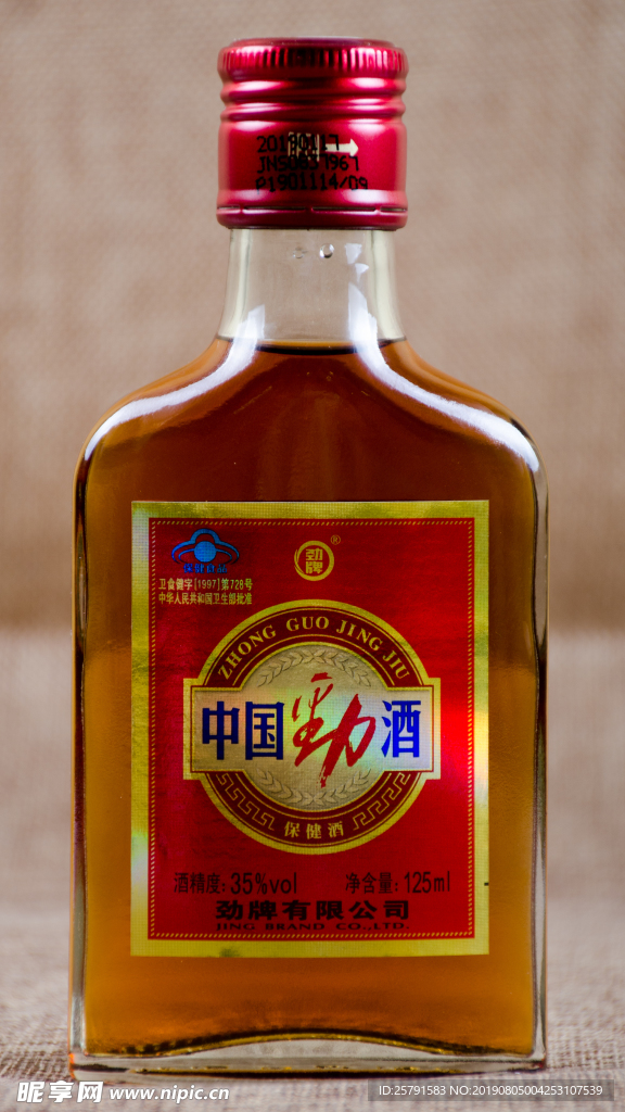 劲酒