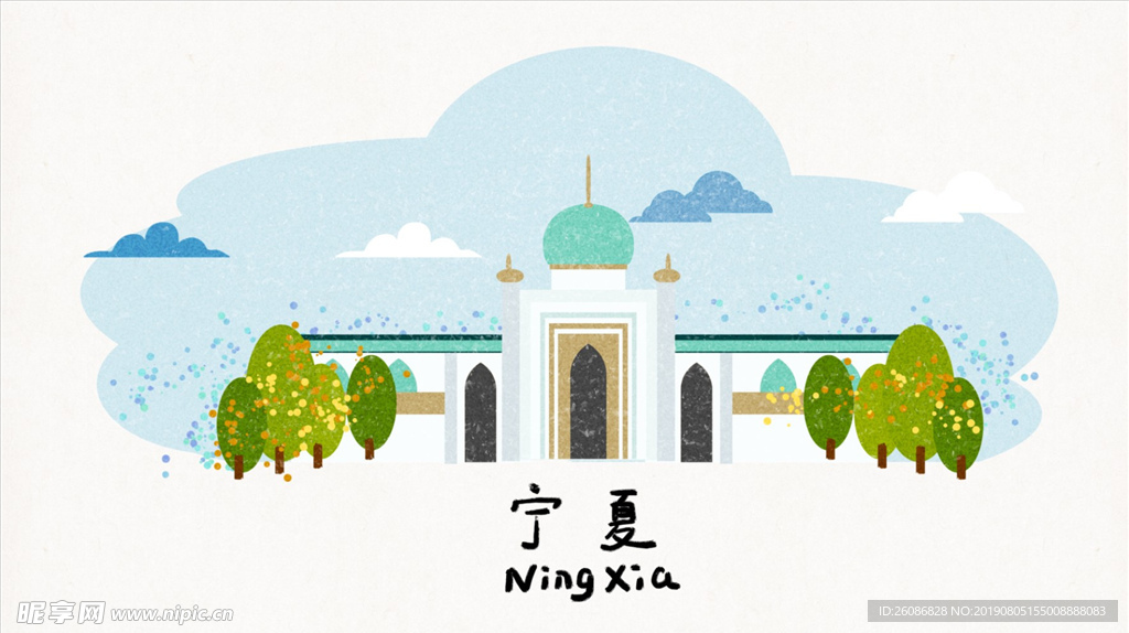 宁夏地标建筑插画