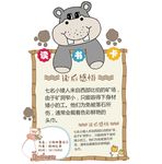 卡通矢量儿童DIY读书卡