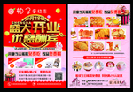 蛋糕店DM