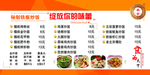 秘制铁板炒饭展板