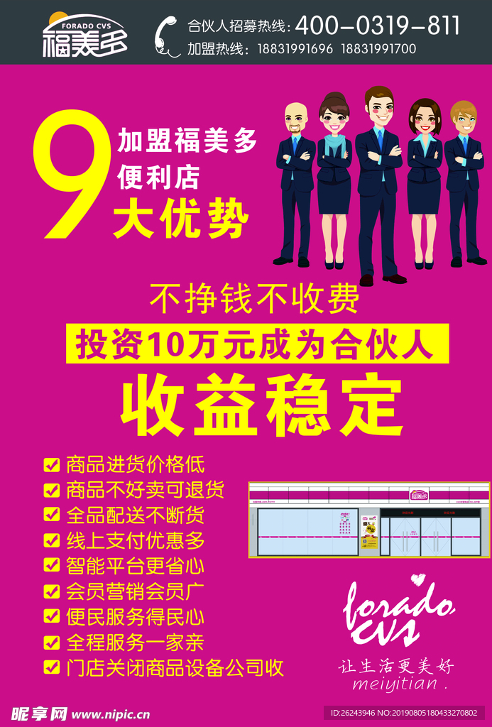 创业海报