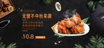大闸蟹海报