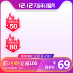 淘宝主图海报水印促销价
