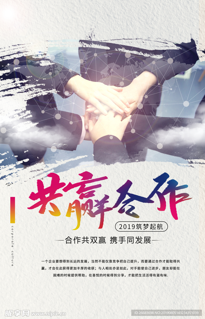 企业文化