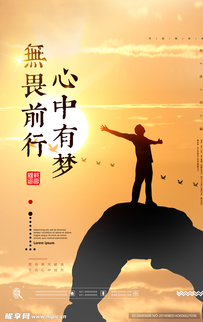 企业文化