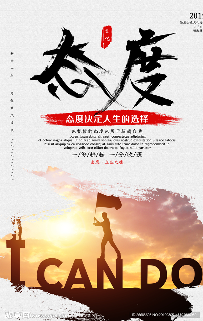 企业文化