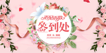 婚礼签到处背景