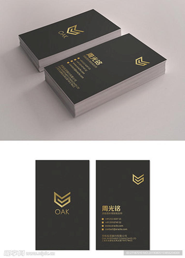 高档名片