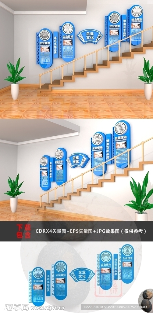文化楼梯