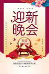 欢迎新同学