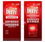 中医药技术改善寒湿淤体质