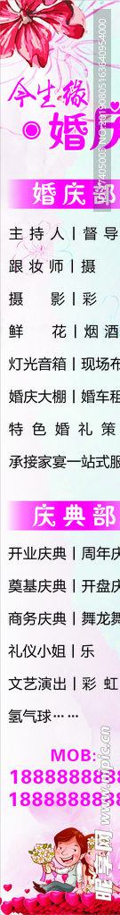 婚庆项目