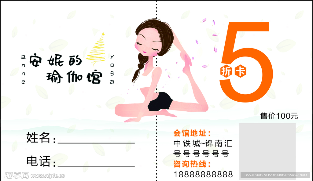 瑜伽卡片