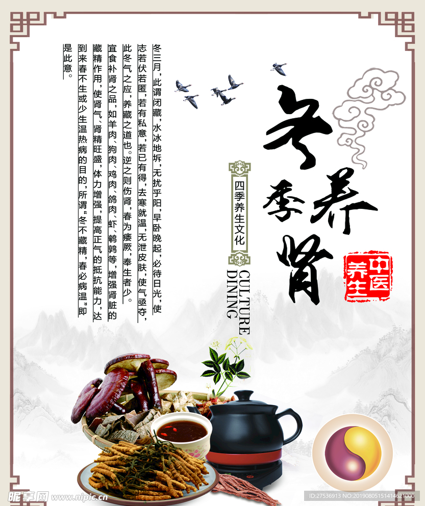 养生会所展示广告牌