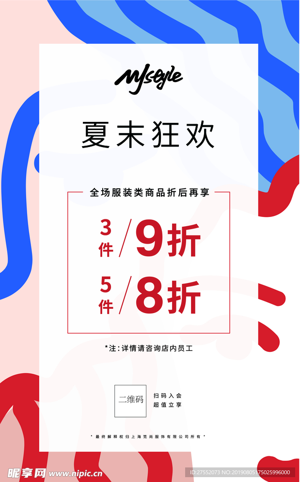 Mjsty海报