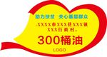 助力扶贫赠送牌
