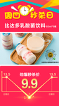 秒杀乳酸菌