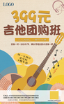 吉他