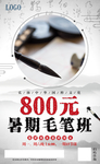 毛笔