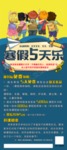 招生展架