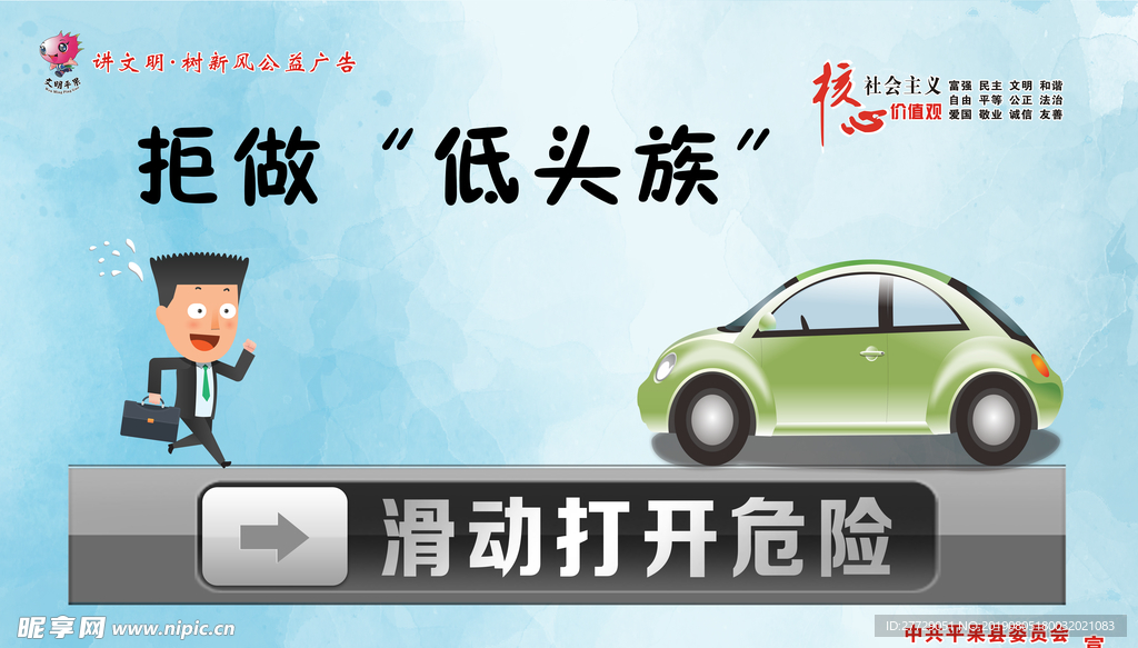 拒做低头族