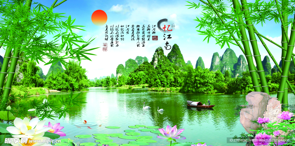 江山如画